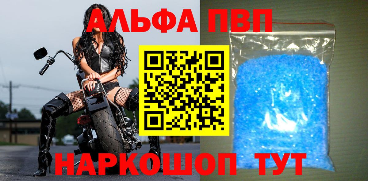 Великий Новгород  Альфа ПВП VHQ  как найти закладки  A PVP кристаллы  Вход с VPN  Alpha-PVP 