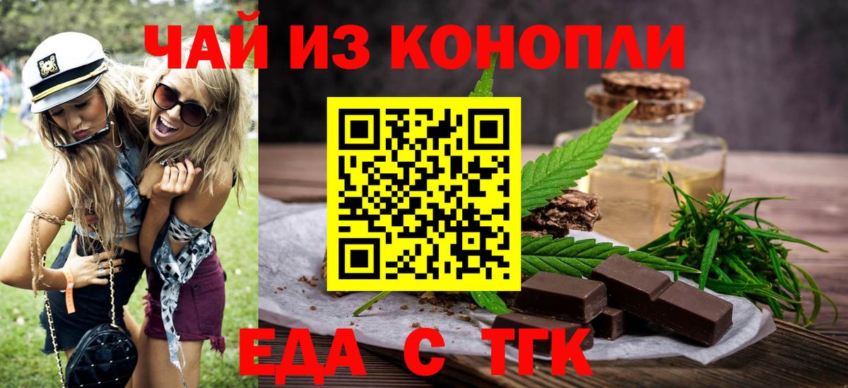 Печенье с ТГК конопля  Вход с VPN  Великий Новгород 