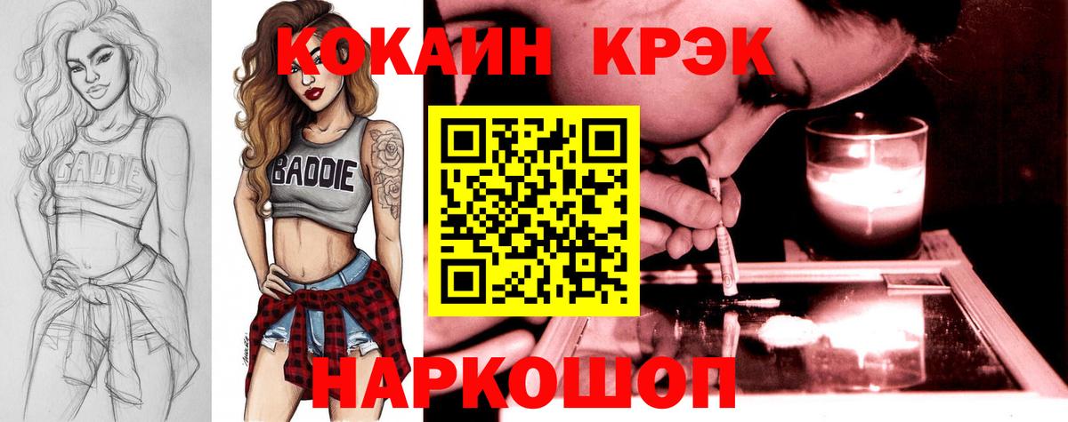 Кокаин  Кокаин Эквадор  Великий Новгород  Вход с VPN  КОКАИН Эквадор 