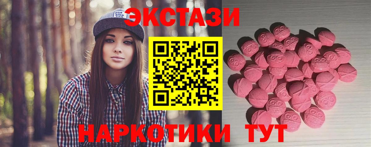 Экстази круглые Великий Новгород