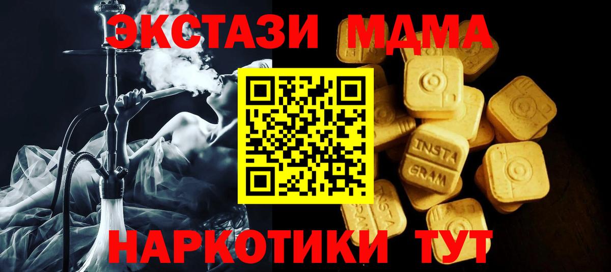 Экстази  Экстази XTC  Вход с VPN  Великий Новгород  Ecstasy круглые 