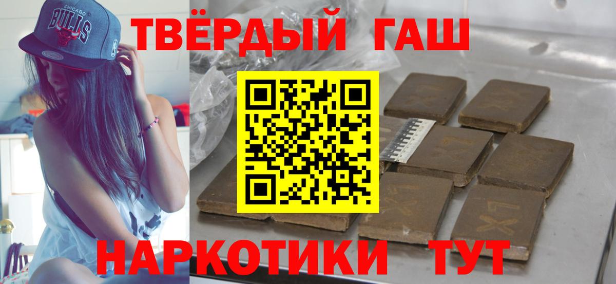 Великий Новгород  ГАШИШ  Вход с VPN  Гашиш гарик 