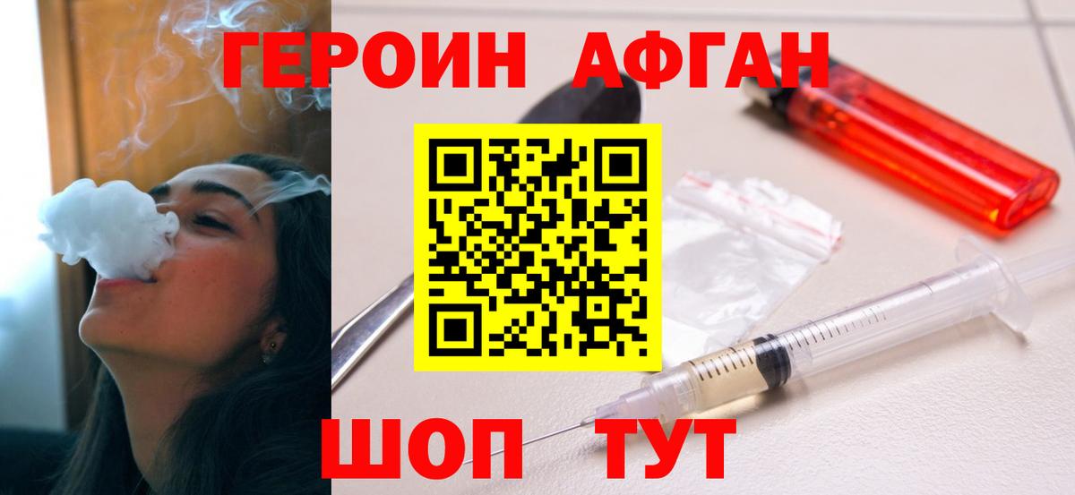 Великий Новгород  Героин VHQ  Вход с VPN 