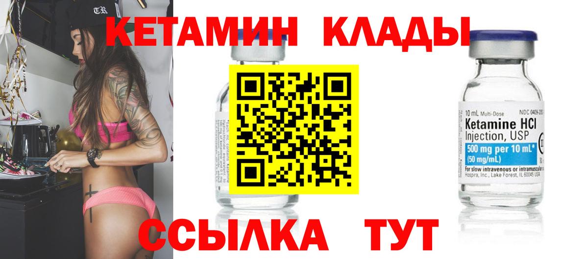 Великий Новгород  Кетамин VHQ  Вход с VPN  Кетамин VHQ 