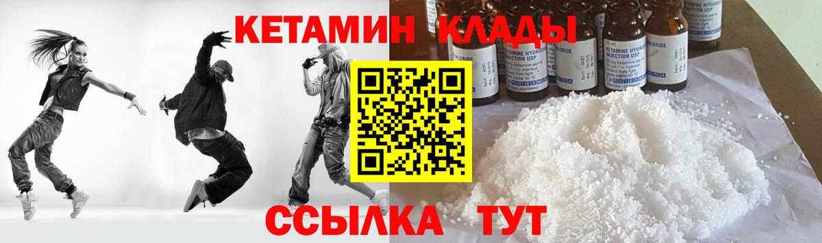 Кетамин VHQ Великий Новгород