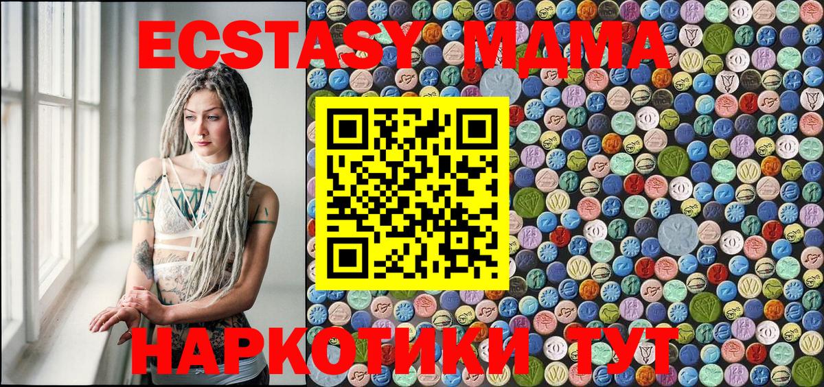 Великий Новгород  MDMA  МДМА кристаллы  Вход с VPN  МДМА кристаллы 