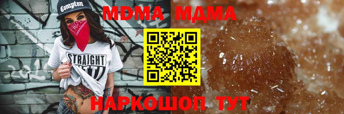 MDMA кристаллы Великий Новгород