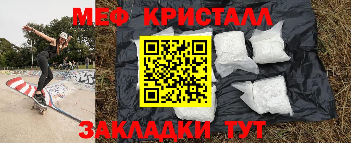 МЕФ  hydra ссылка  Вход с VPN  Меф мяу мяу  Великий Новгород  МЕФ 