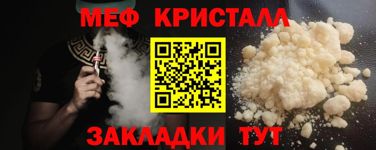 Мефедрон кристаллы Великий Новгород
