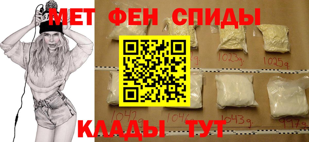 Первитин мет Великий Новгород