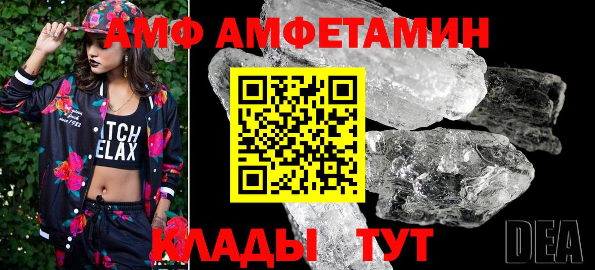 Великий Новгород  МЕТАМФЕТАМИН пудра  Вход с VPN 