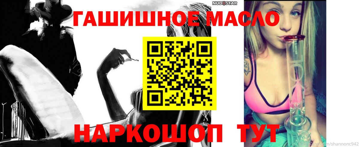 ТГК гашишное масло  Дистиллят ТГК Wax  Вход с VPN  Великий Новгород 